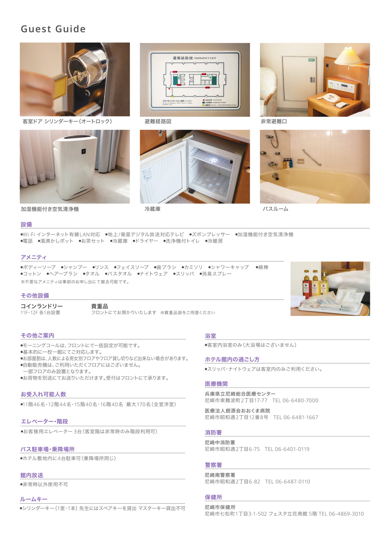 Page (追加)3