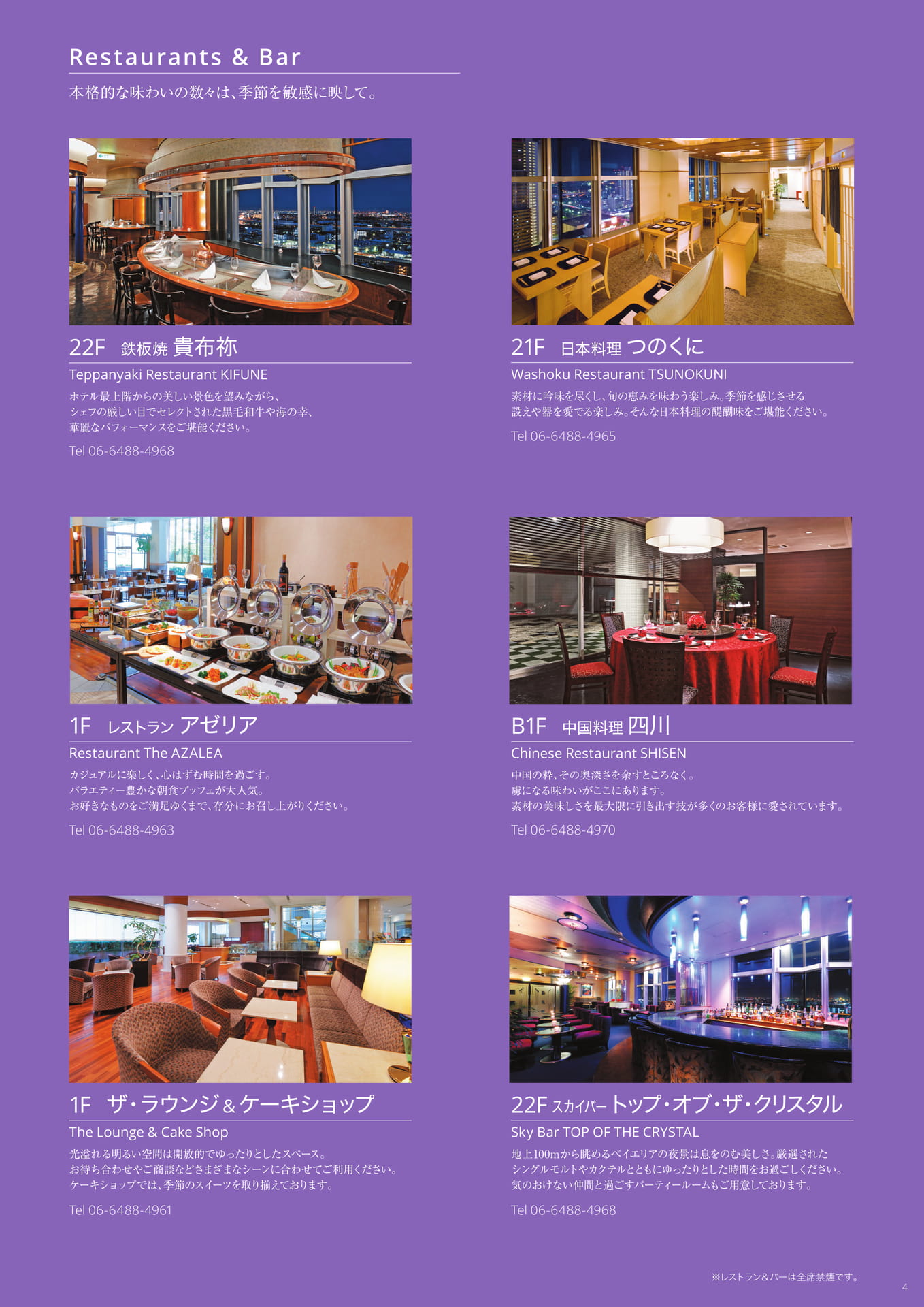 Restaurants & Bar