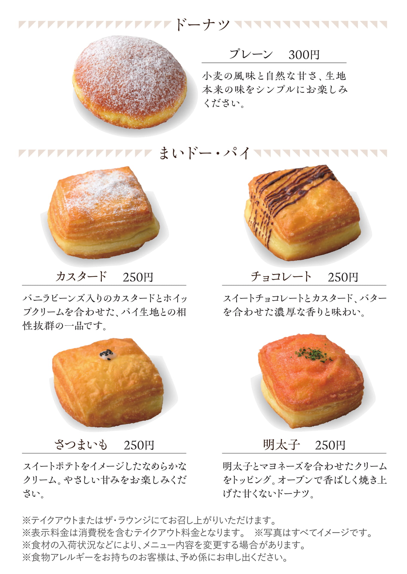 まいドー・パイ