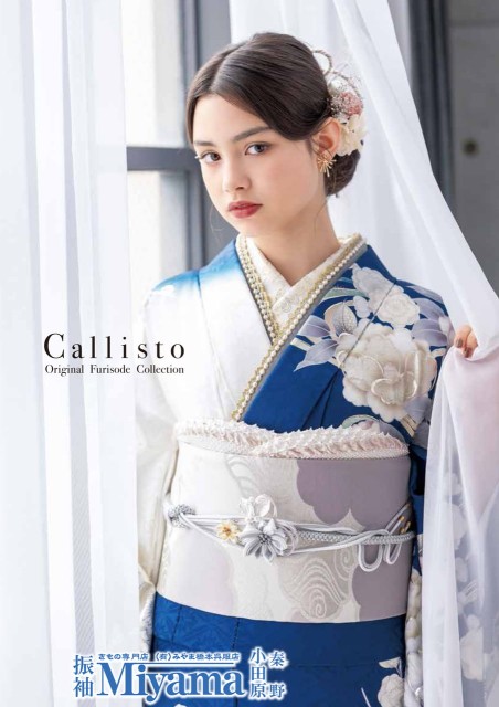 みやま橋本呉服店デジタルカタログ-Callisto2024