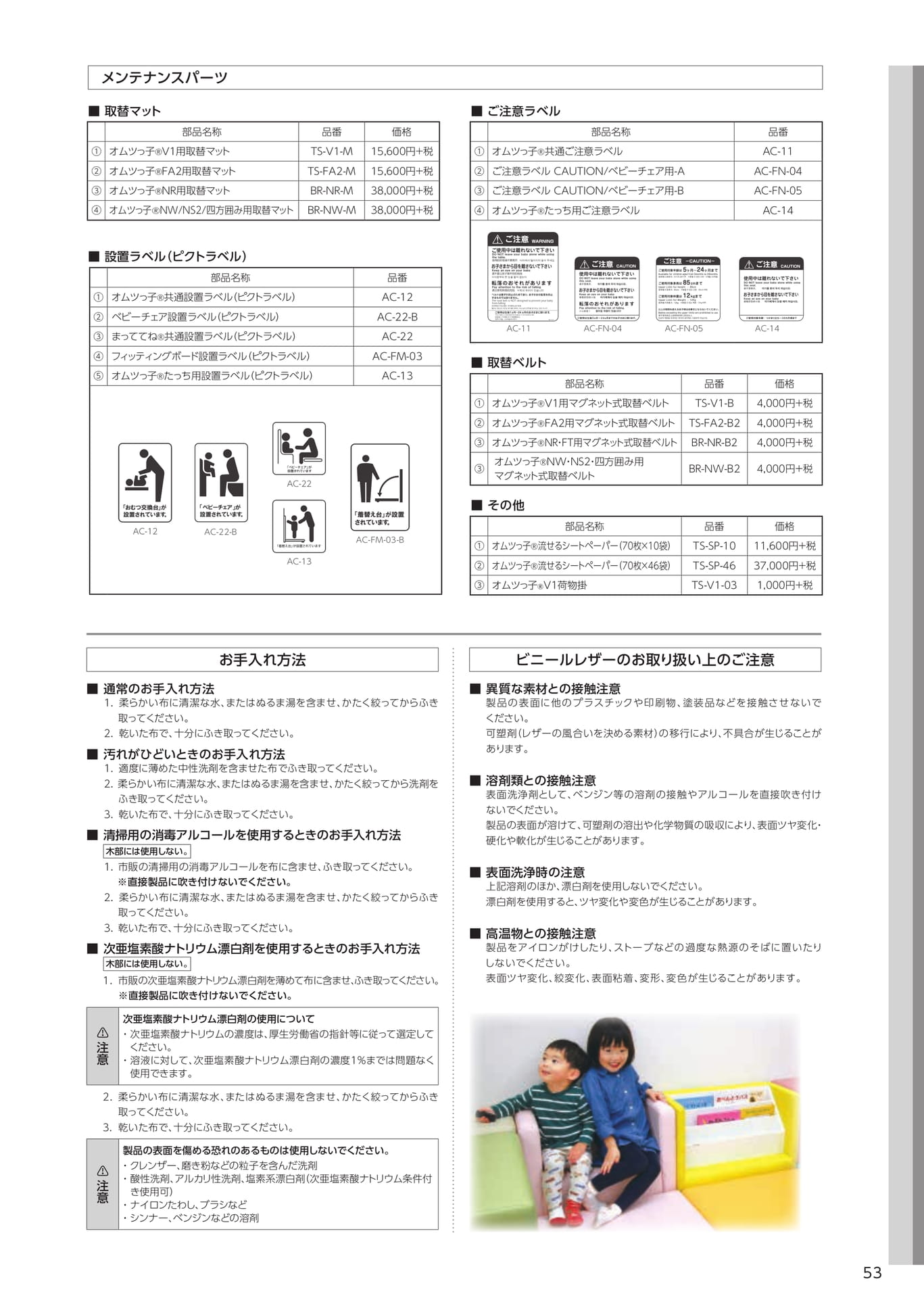 Page 55