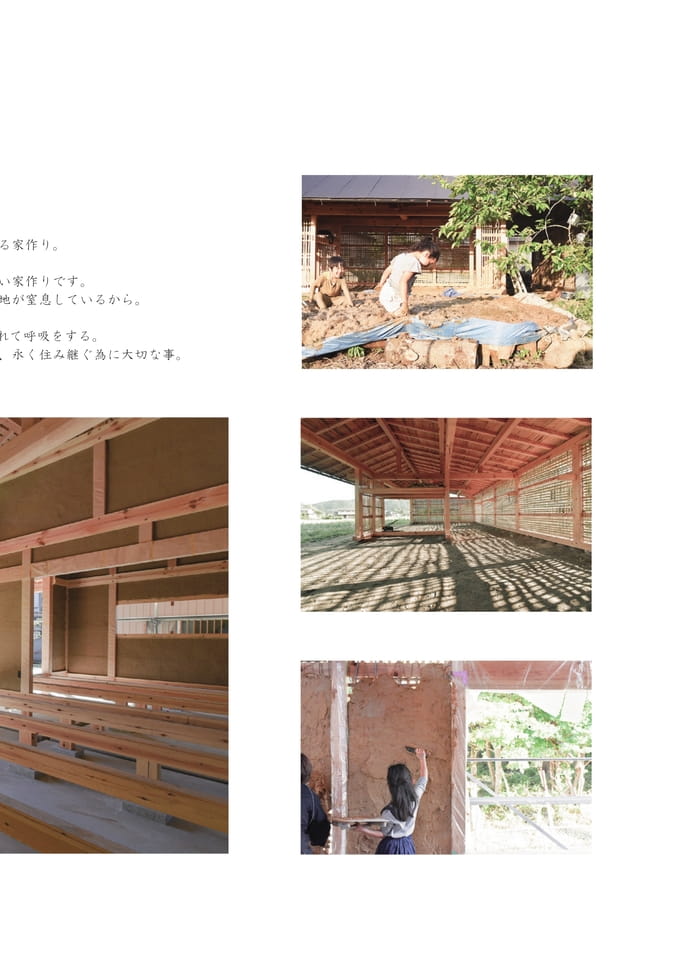 09 土壁