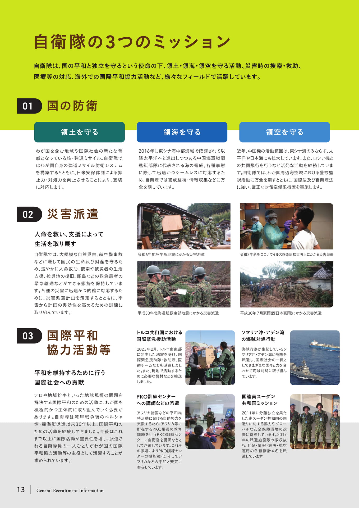 Page (追加)14