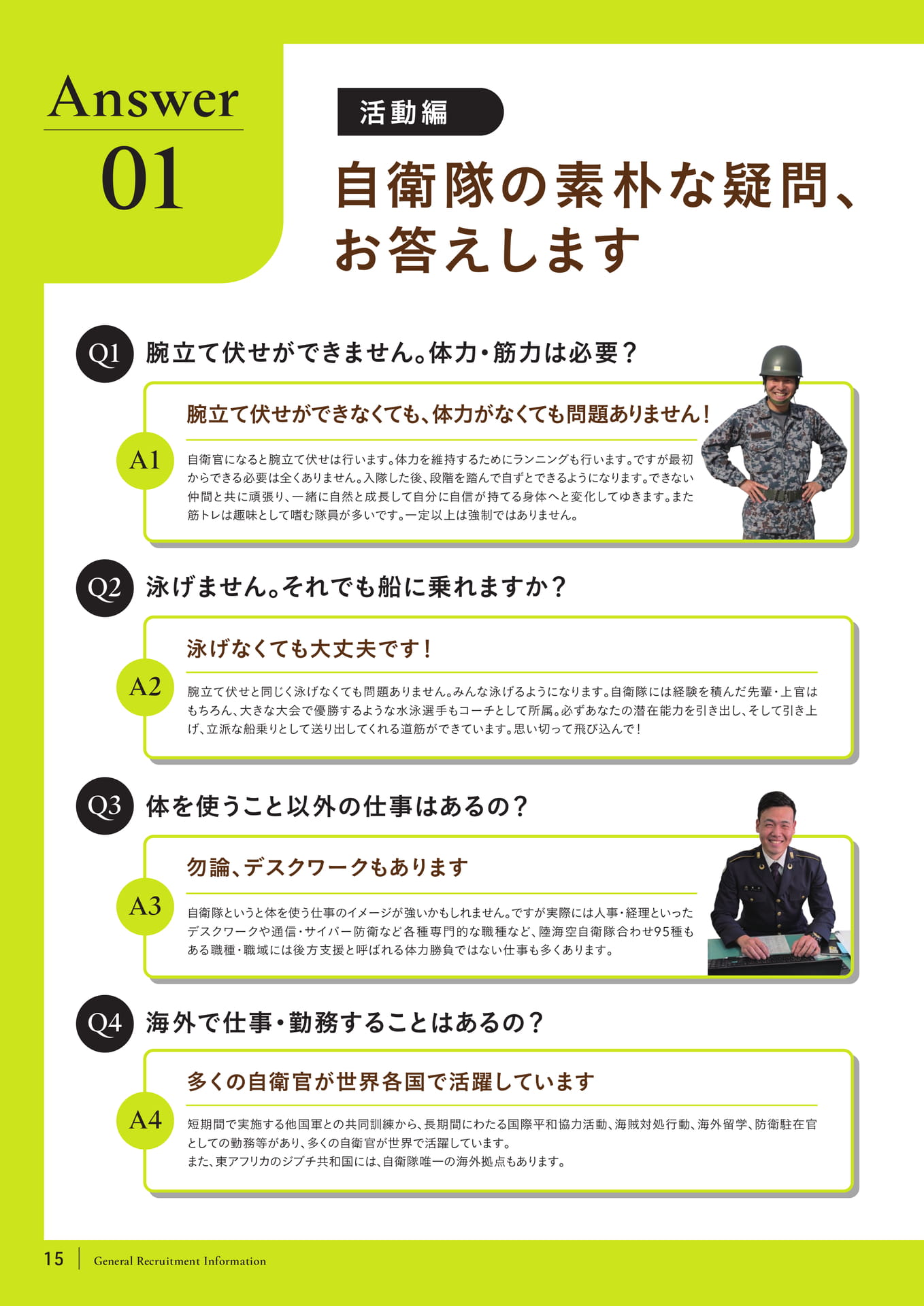 Page (追加)16