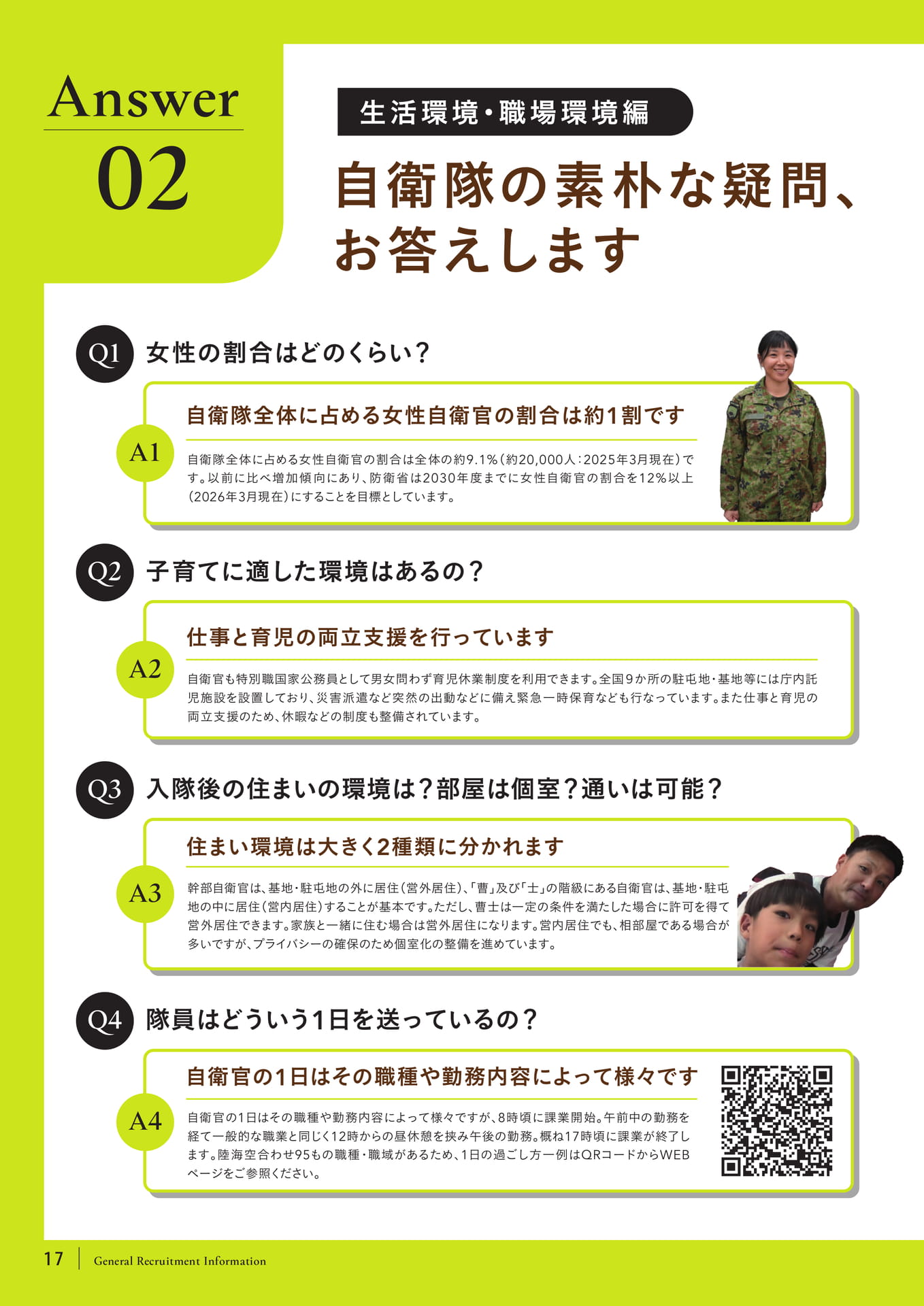 Page (追加)18
