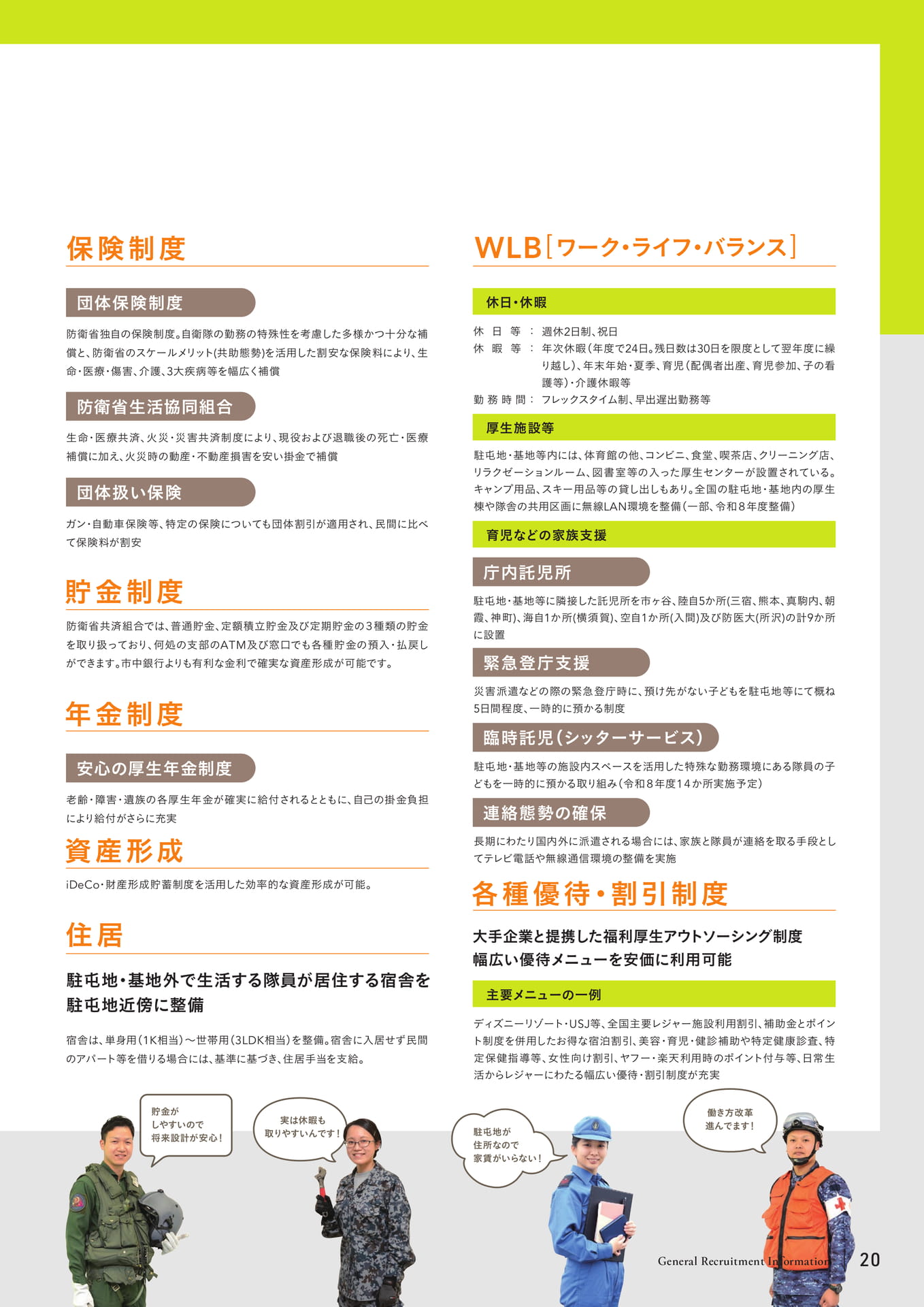 Page (追加)21