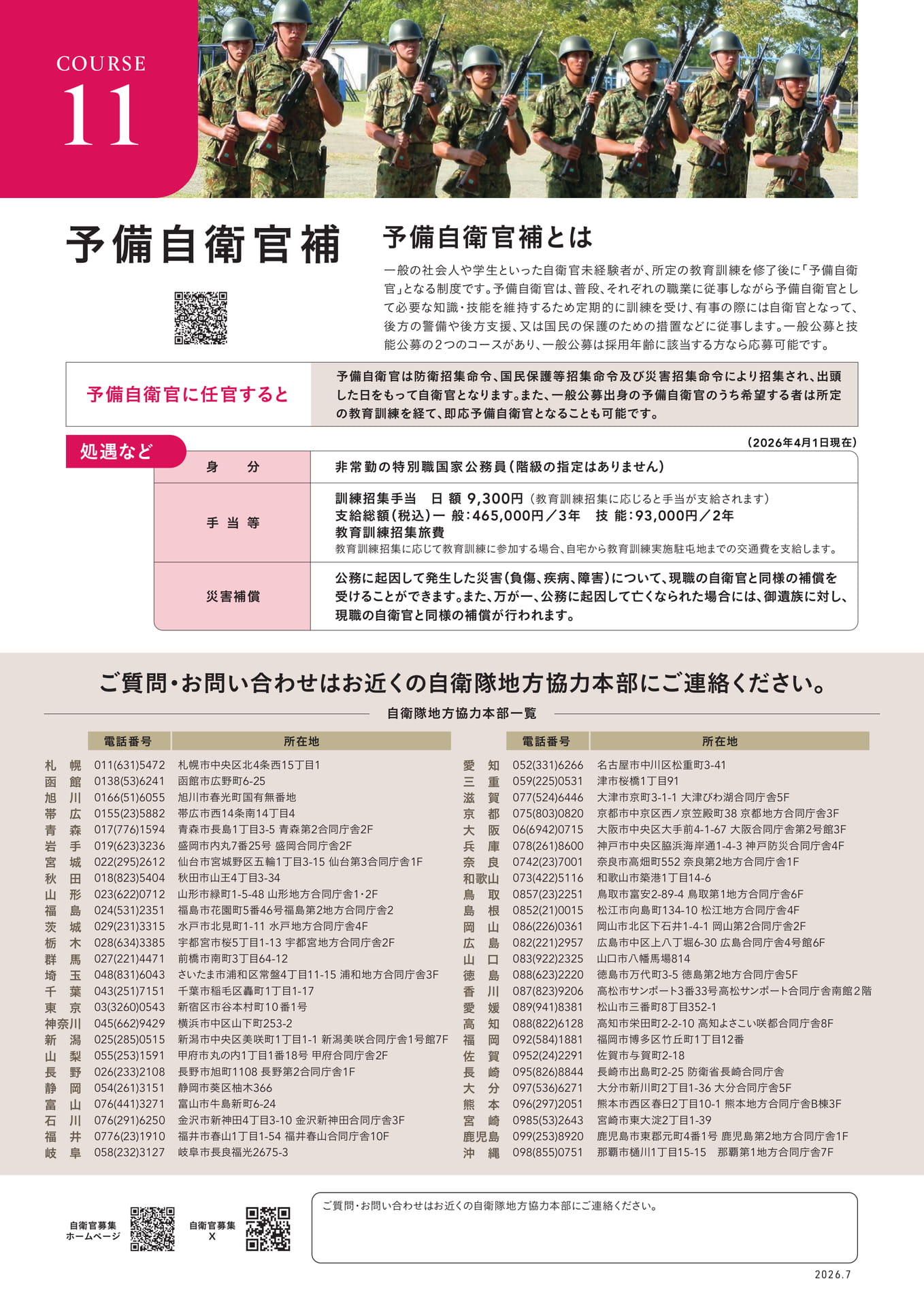 Page (追加)40