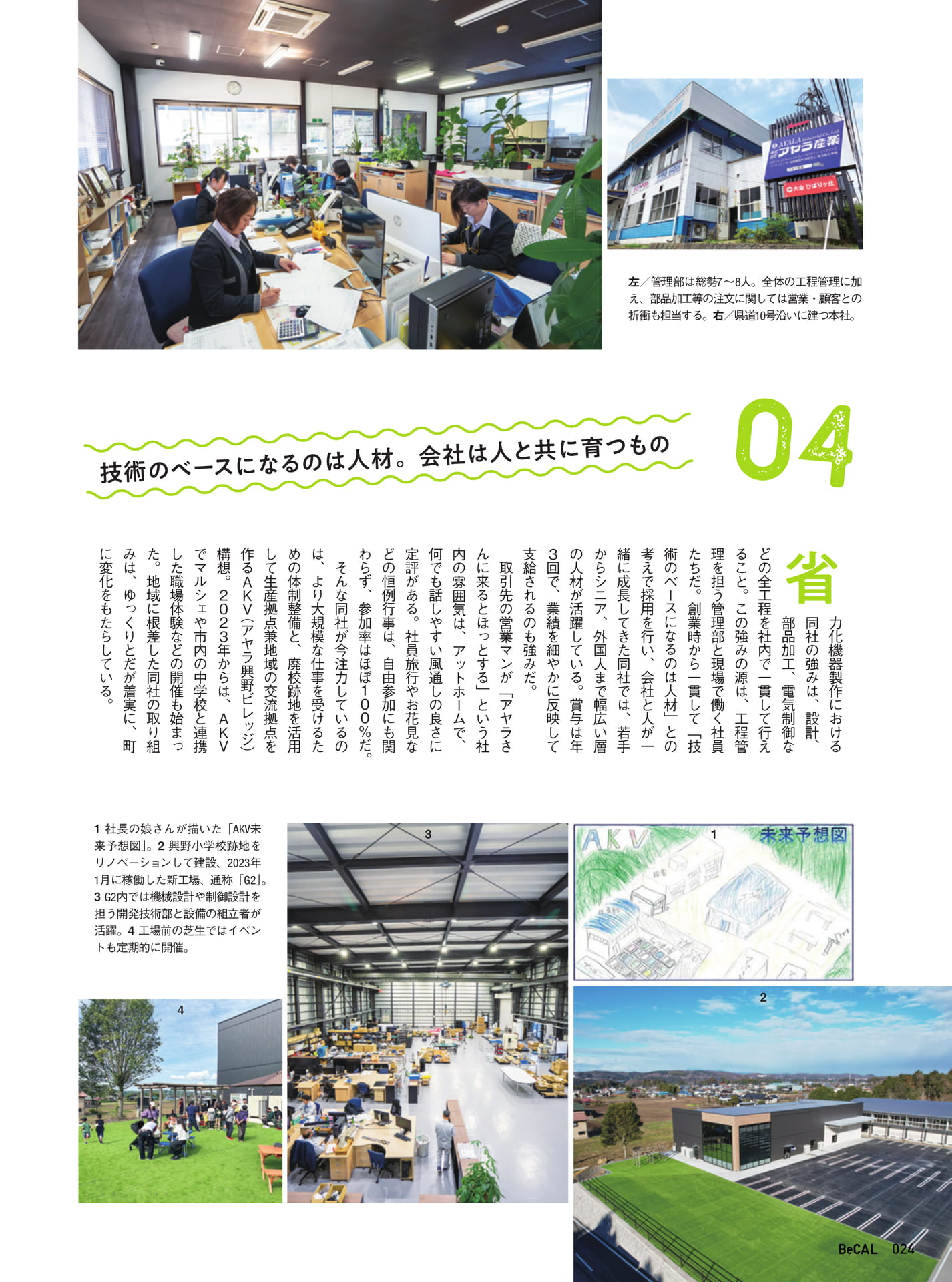 Page 24