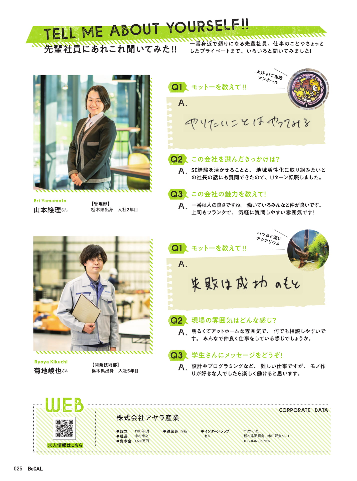 Page 25