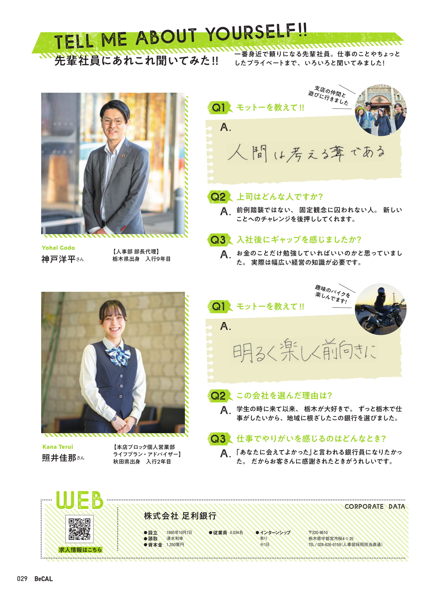 Page 29