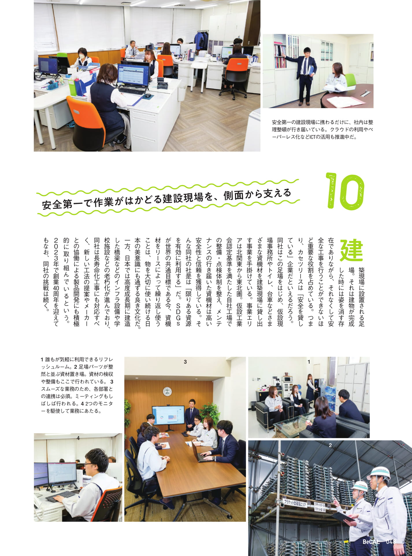 Page 48