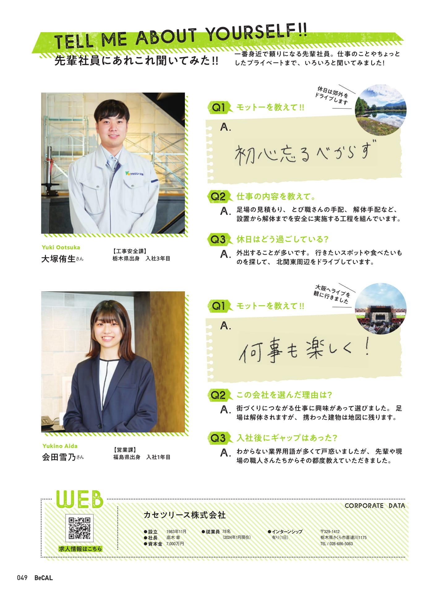 Page 49
