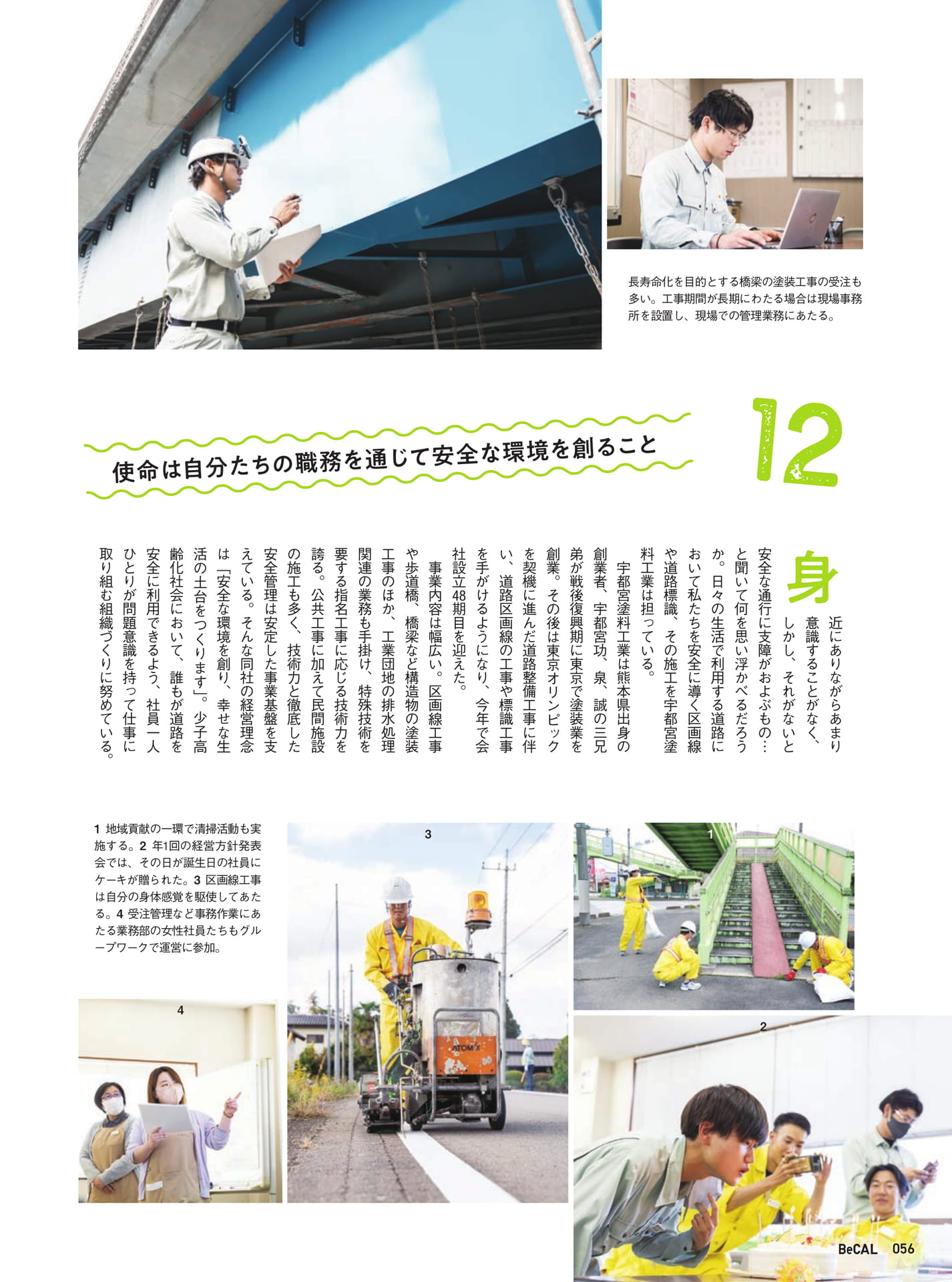 Page 56