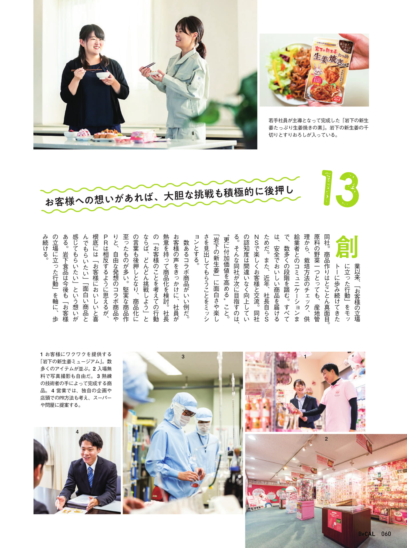 Page 60