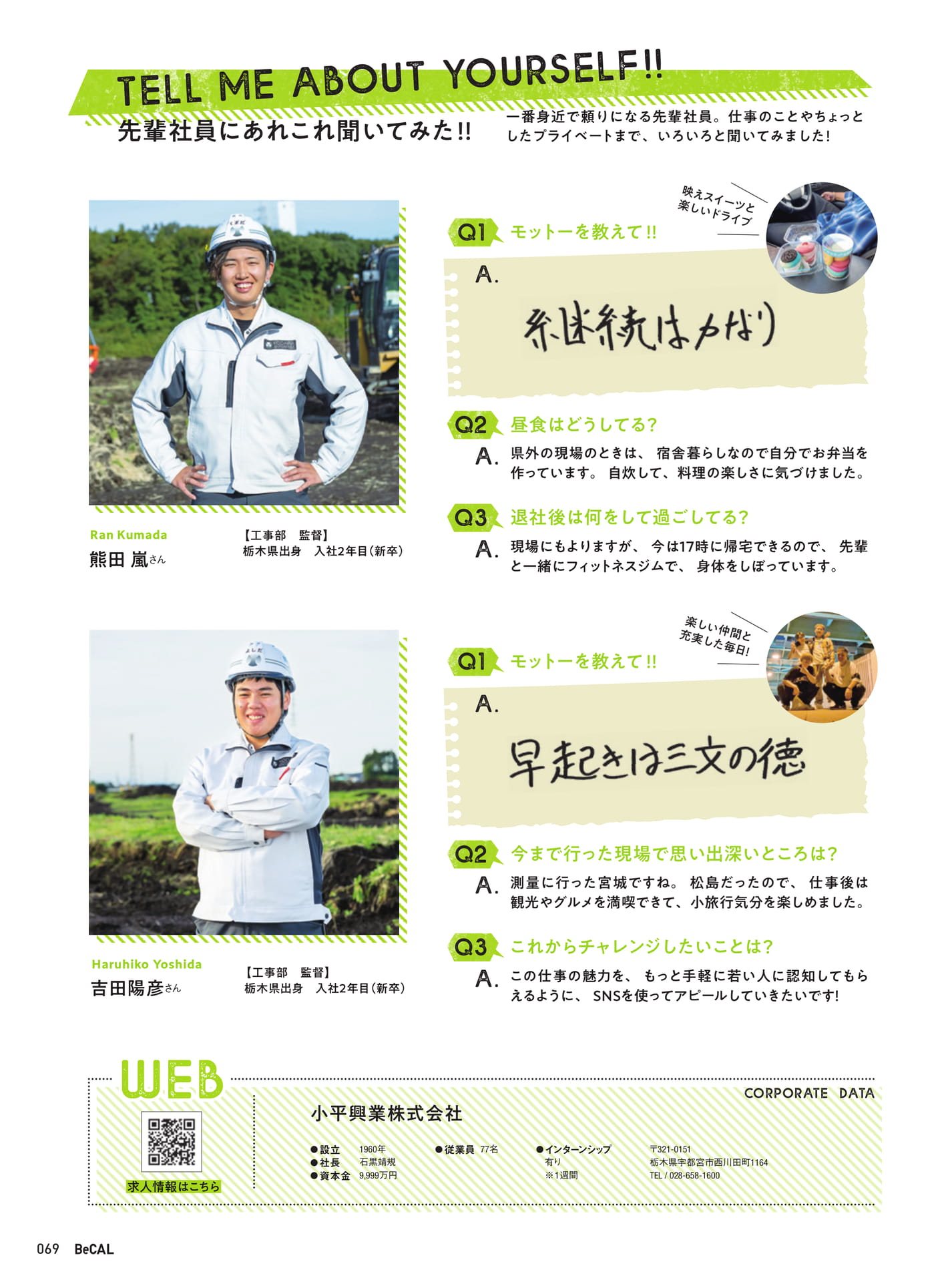 Page 69