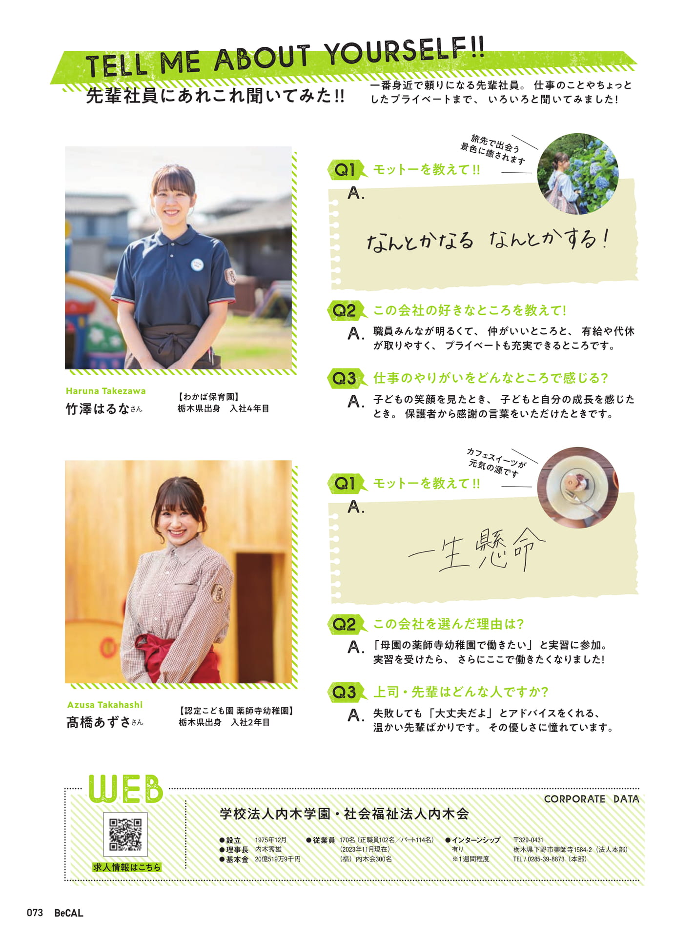 Page 73