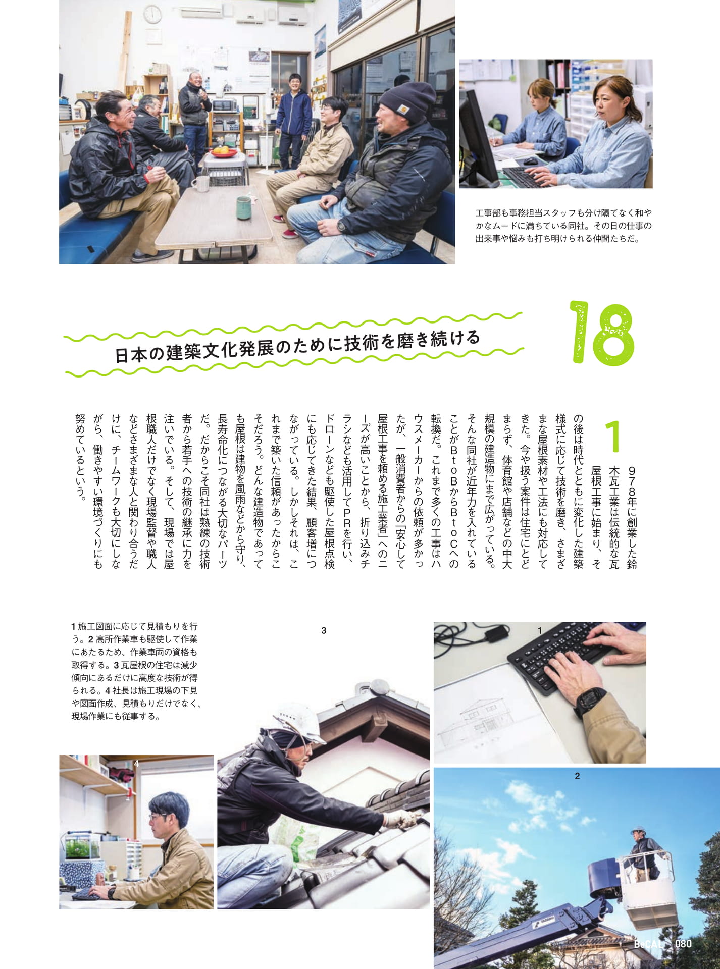 Page 80