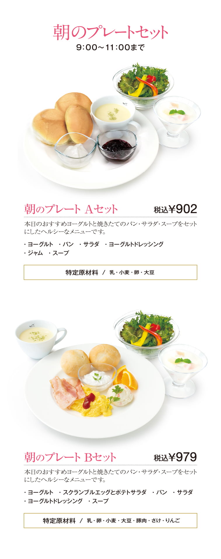 安積店メニュー　Page2