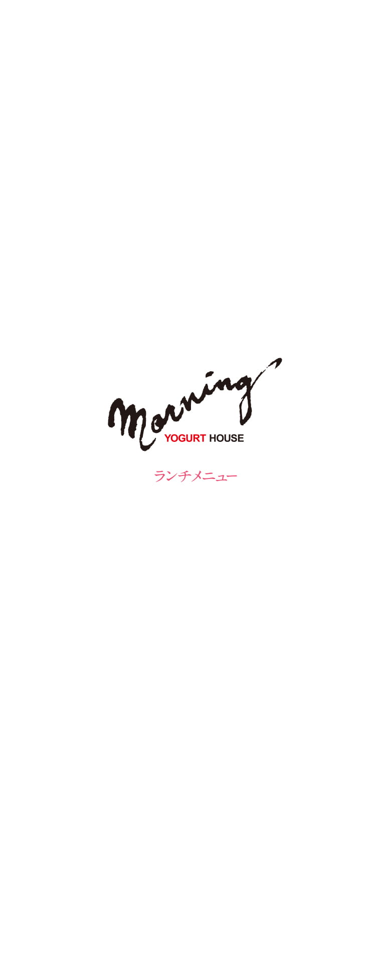 安積店メニュー　Page5