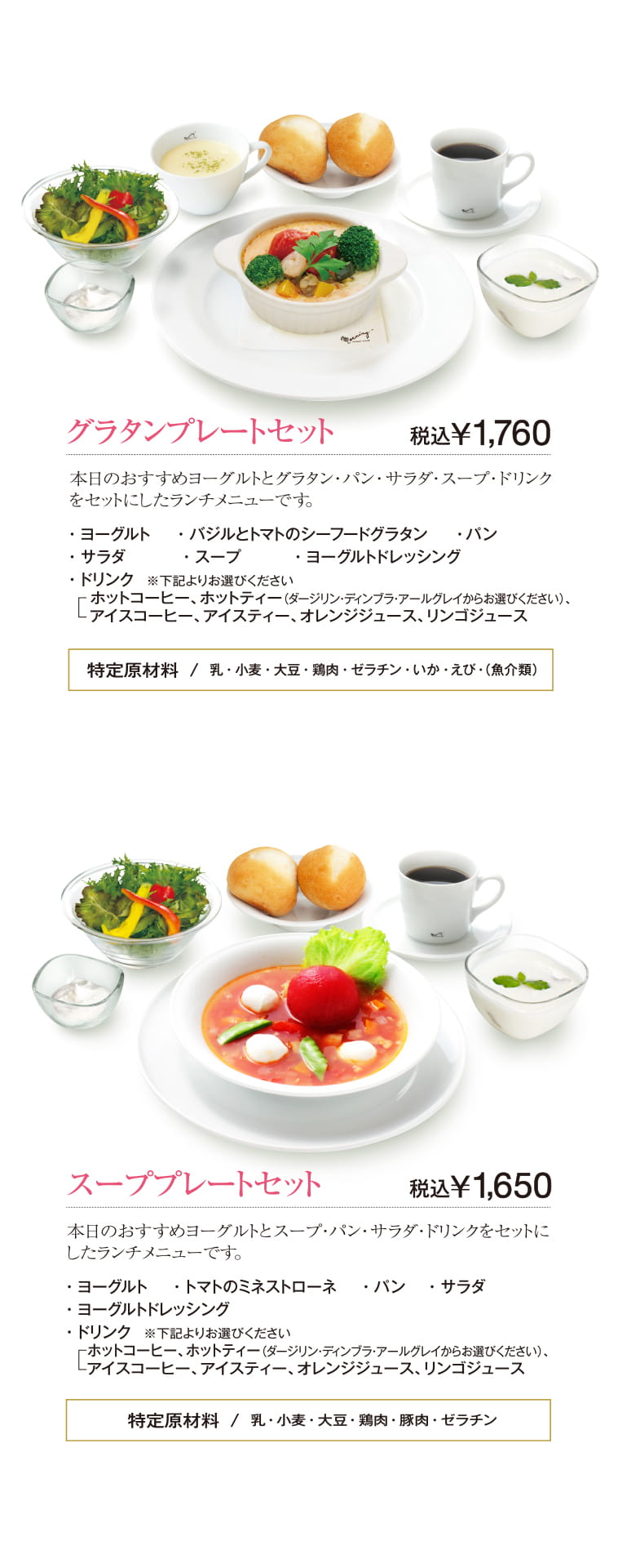 安積店メニュー　Page7