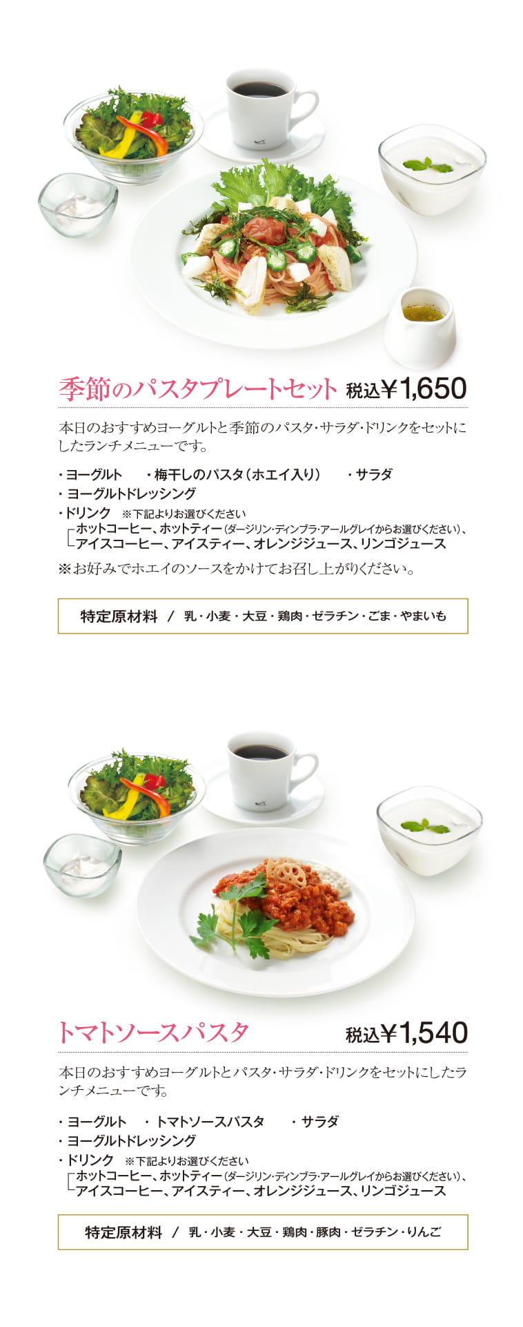 安積店メニュー　Page8