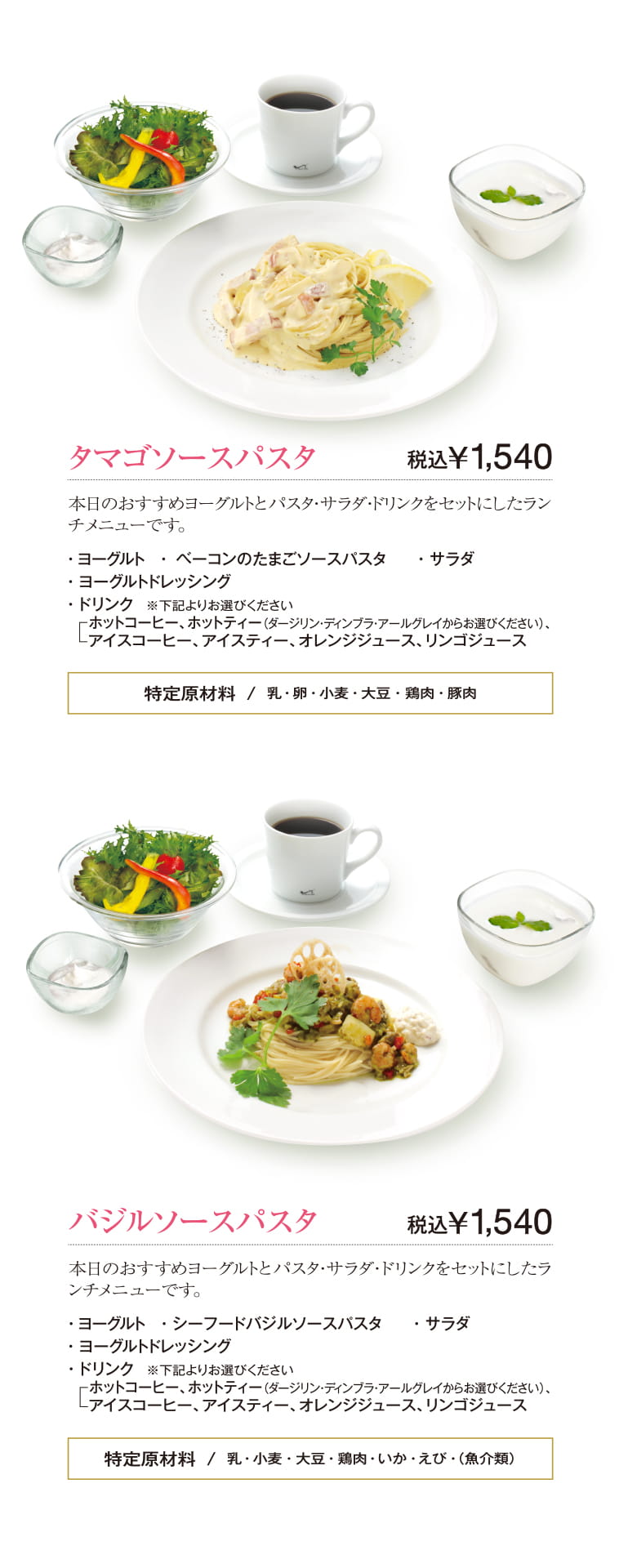 安積店メニュー　Page9