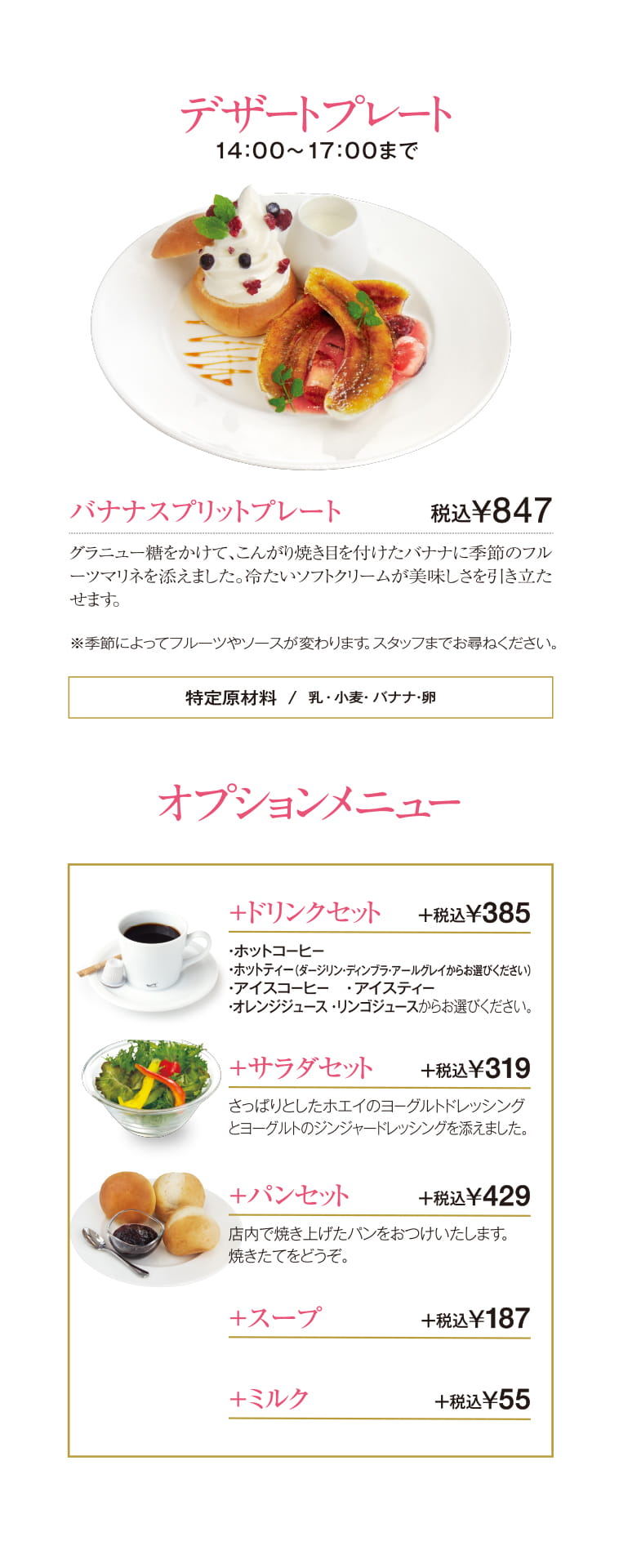 安積店メニュー　Page11