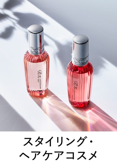 スタイリング・ヘアケアコスメ