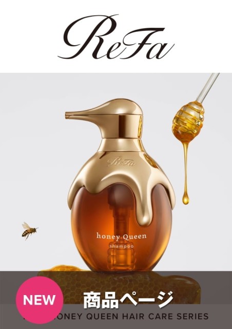 HONEY QUEEN HAIR CARE SERIES