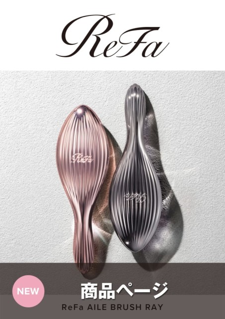 ReFa AILE BURUSH RAY