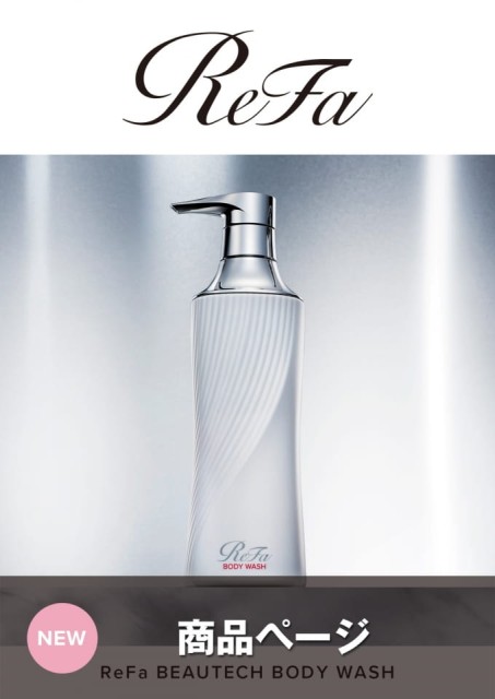 ReFa BEAUTECH BODY WASH