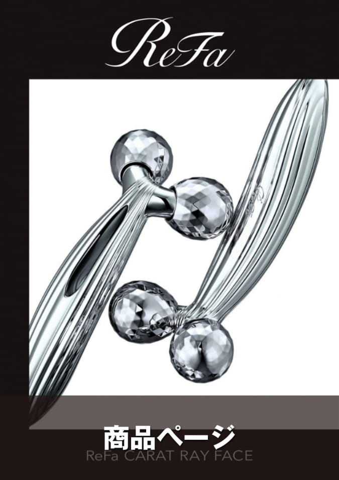 ReFa CARAT RAY FACE | ebook5