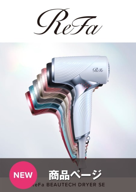 ReFa BEAUTECH DRYER SE
