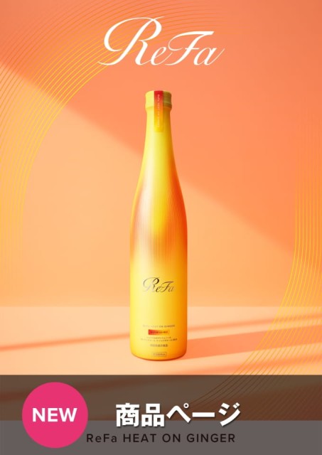 ReFa HEAT ON GINGER