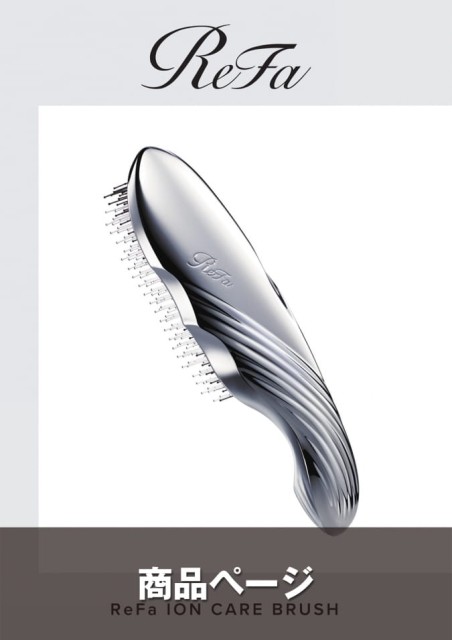 ReFa ION CARE BRUSH