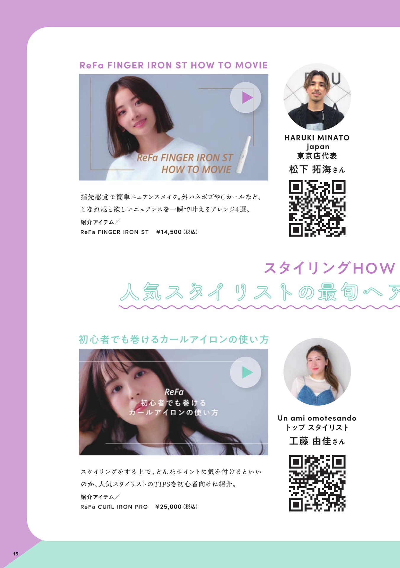 Page (追加)13