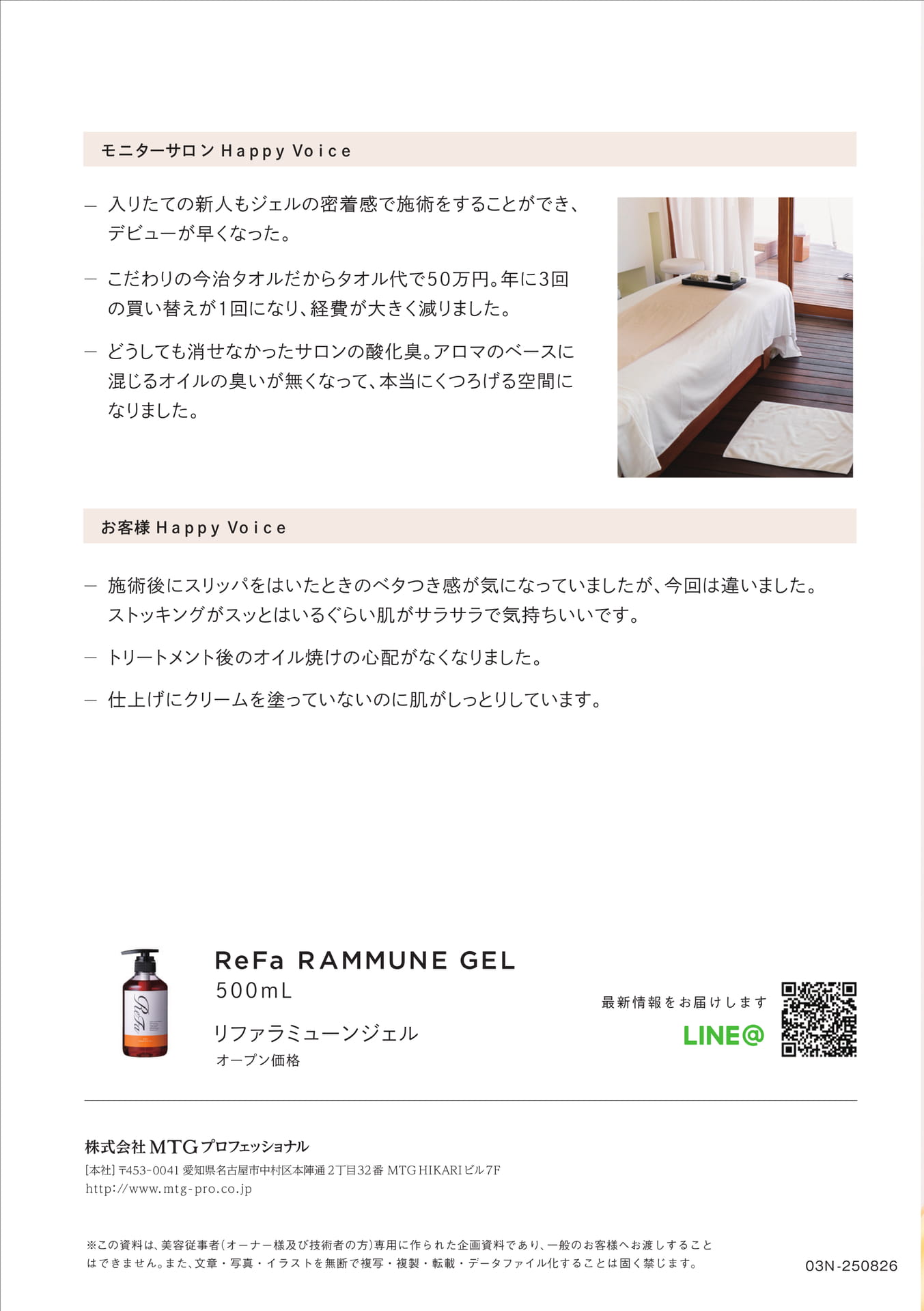 Page (追加)4