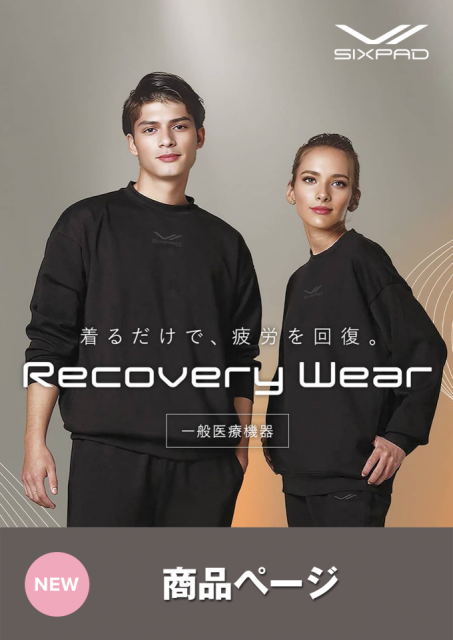 Recovery Wear