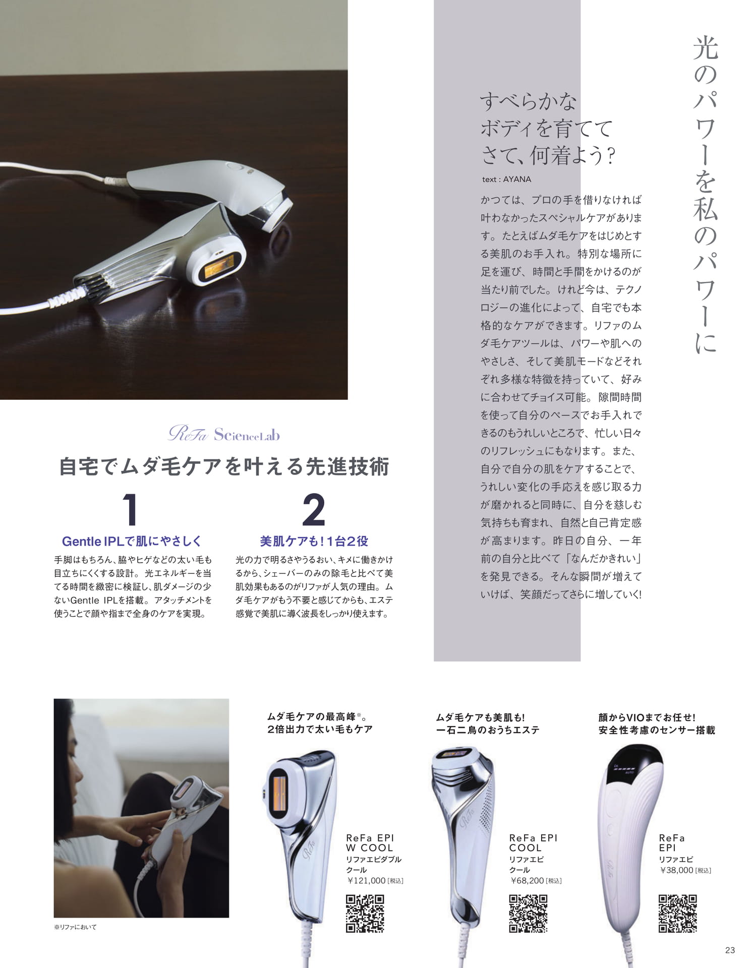 Page 23