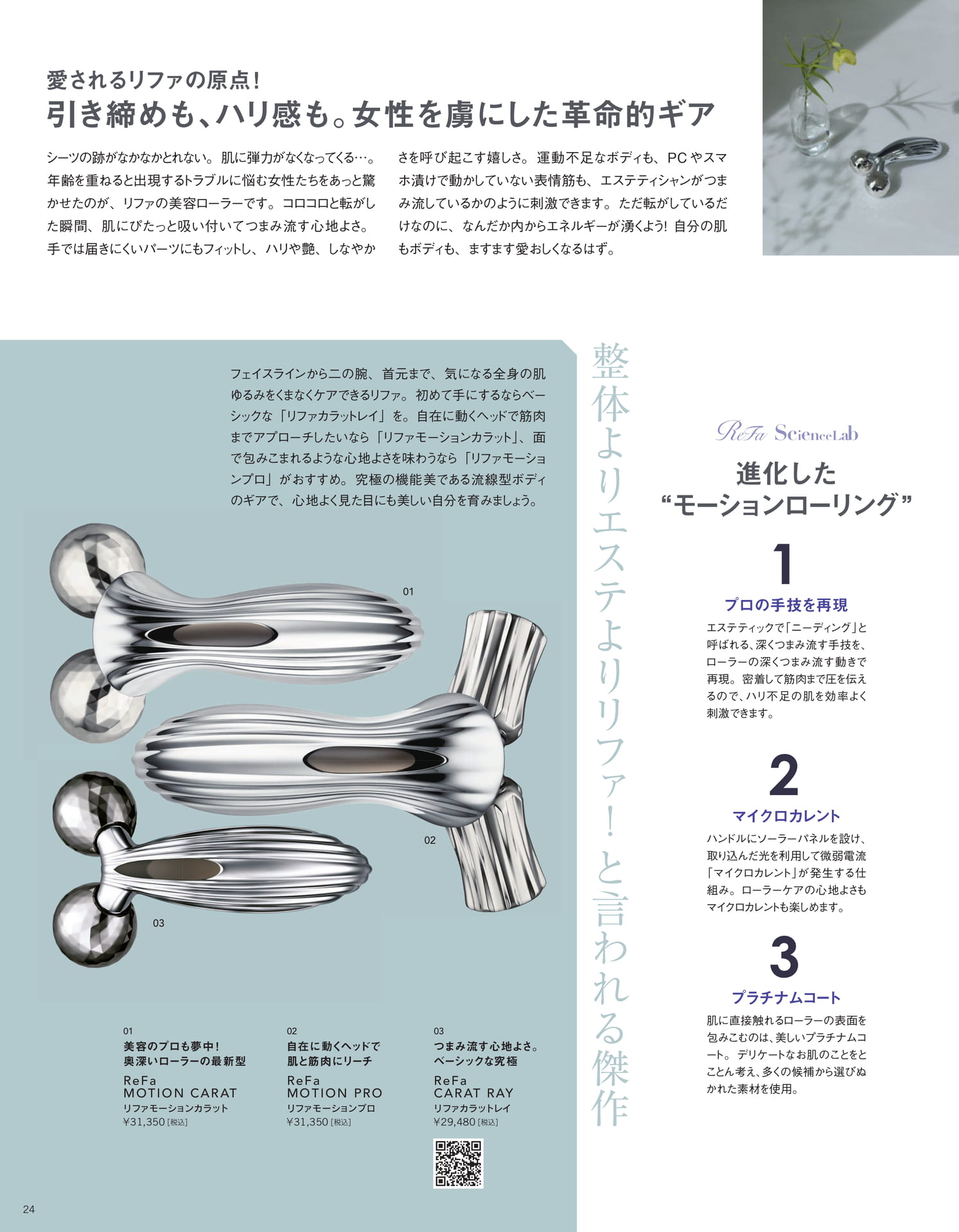 Page 24