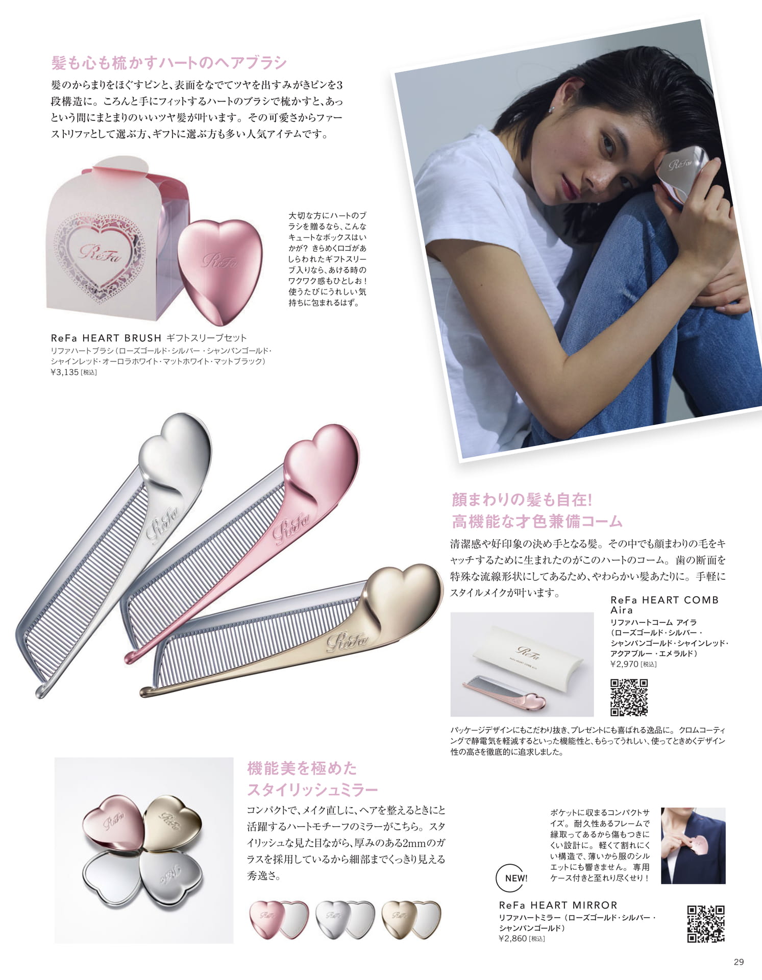 Page 29