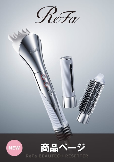 ReFa BEAUTECH RESETTER