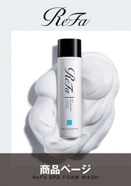 ReFa SPA FOAM WASH