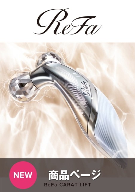ReFa CARAT LIFT