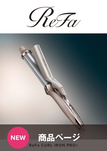 ReFa CURL IRON PRO+
