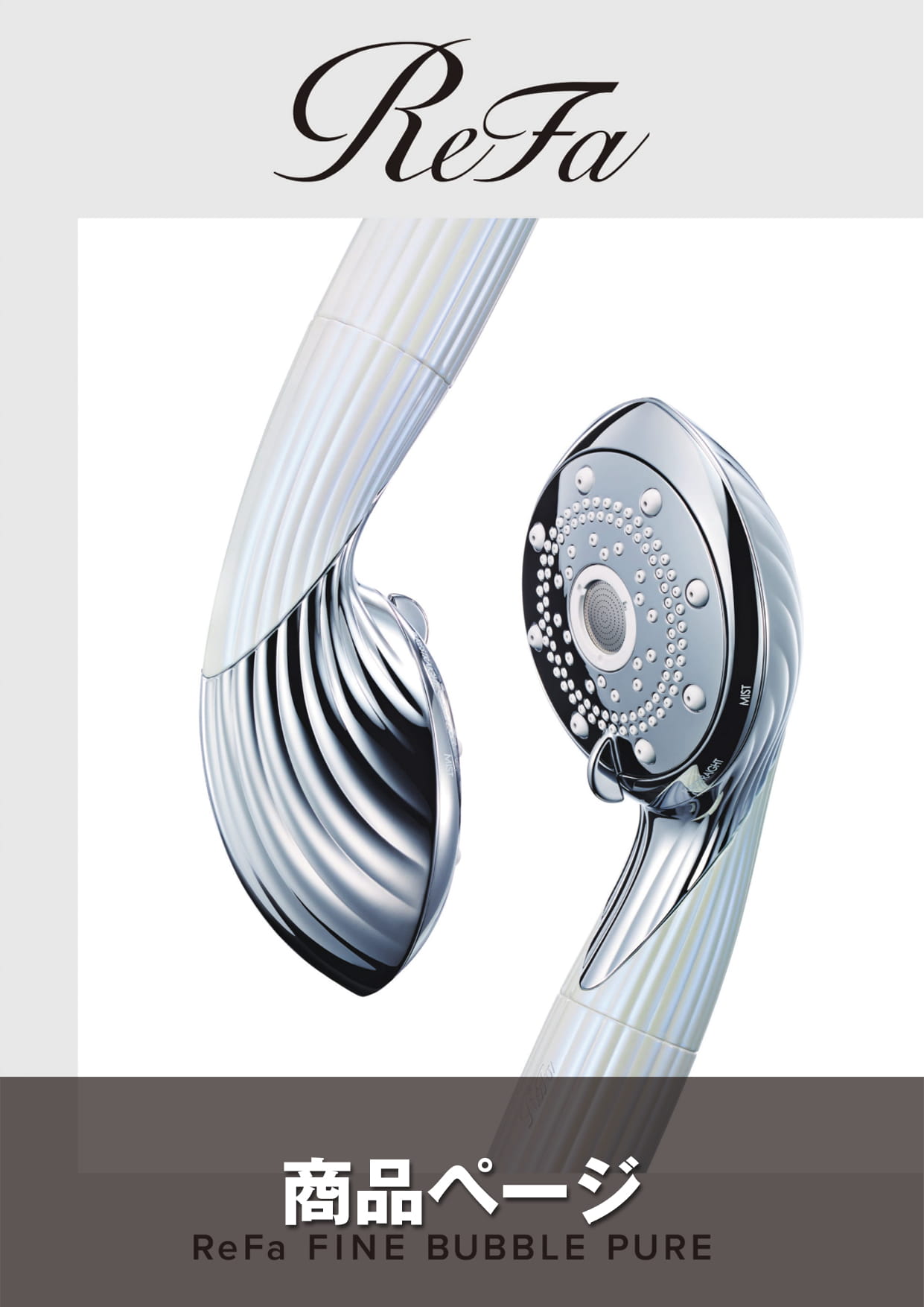 ReFa FINE BUBBLE PURE | ebook5