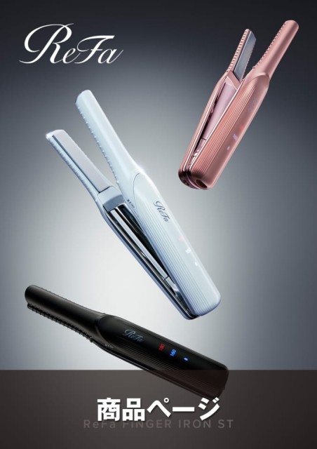 ReFa BEAUTECH FINGER IRON