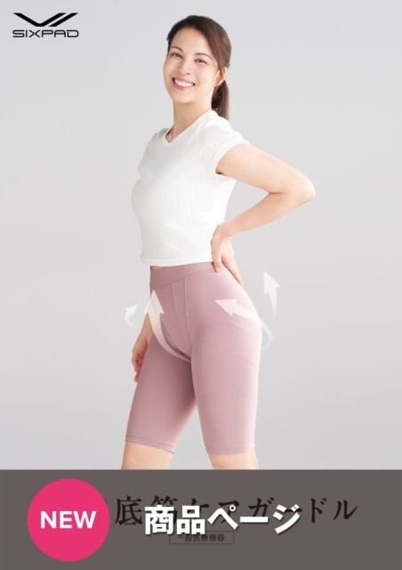 SIXPAD骨盤底筋ケアガードル