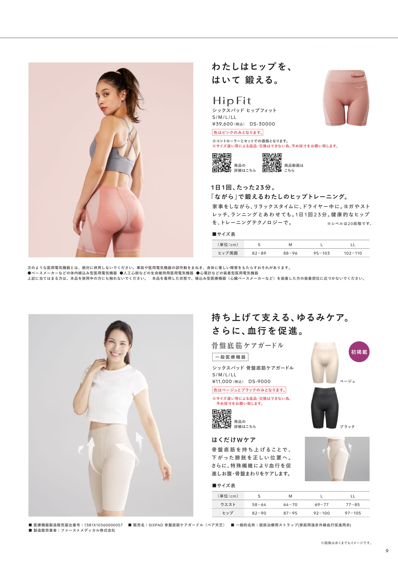 Page (追加)09