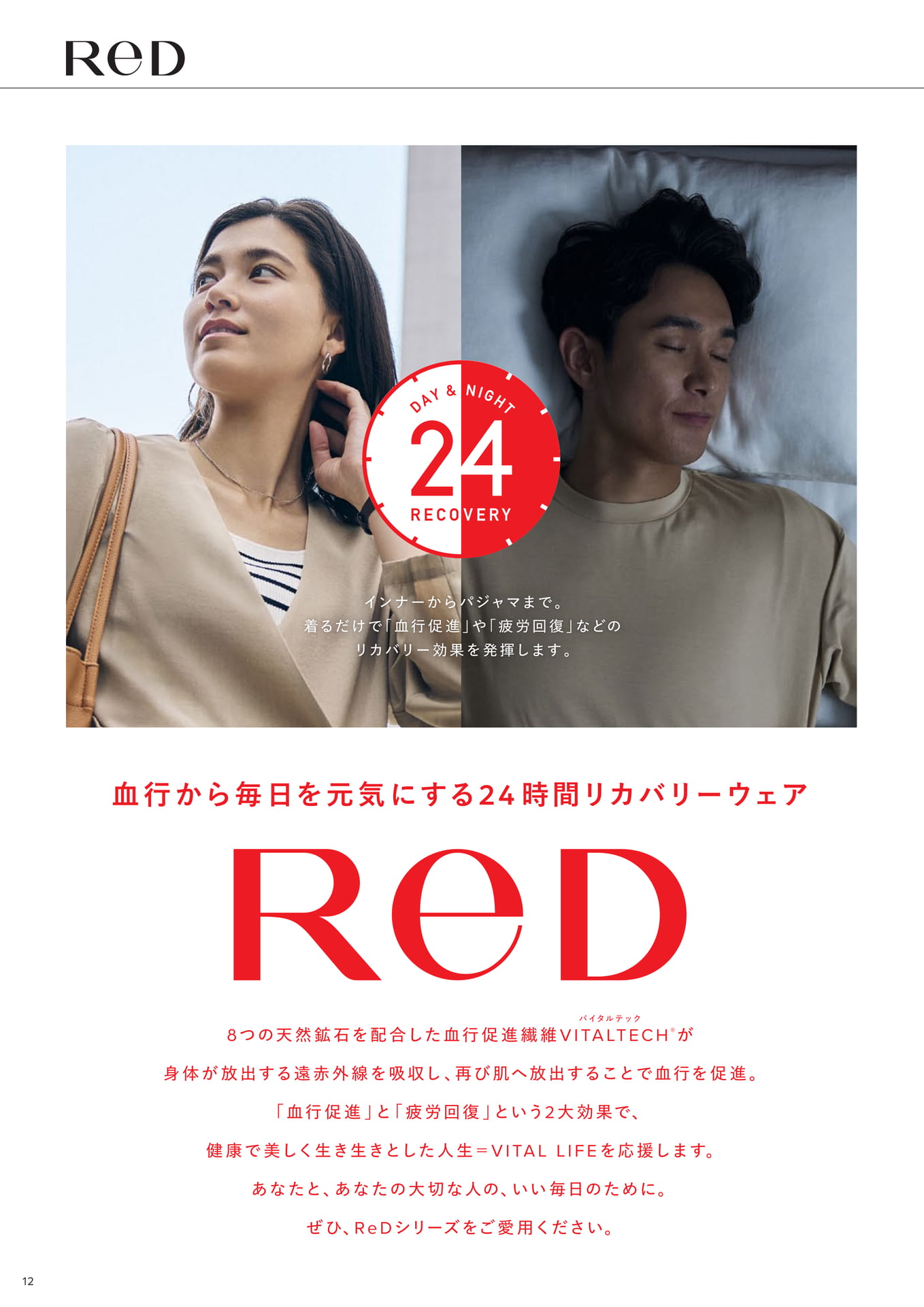 Page (追加)12